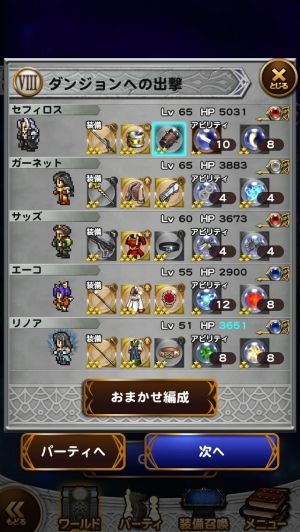 FFRKまとめるね