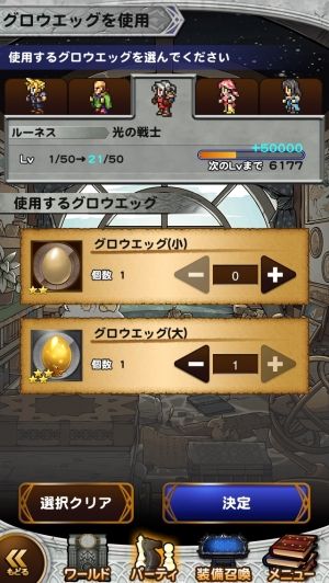 FFRKまとめるね