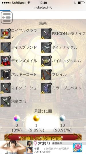 FFRKまとめるね