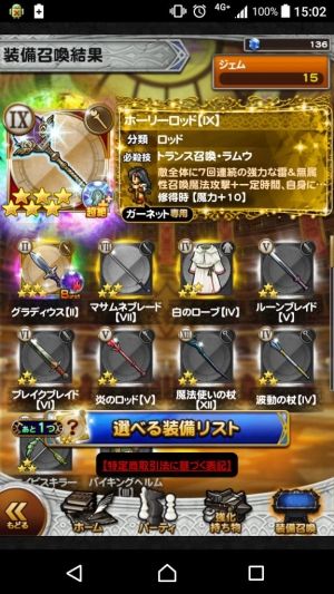 FFRKまとめるね