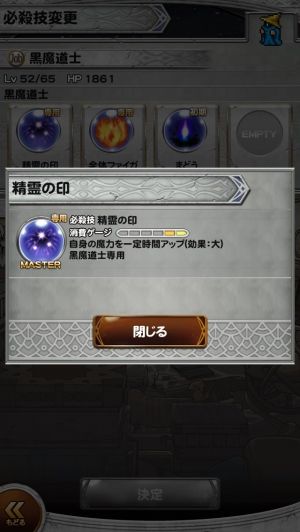 FFRKまとめるね