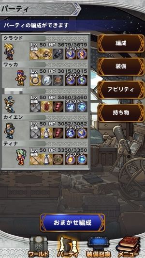 FFRKまとめるね