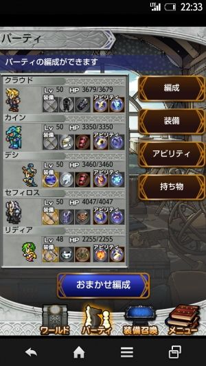 FFRKまとめるね