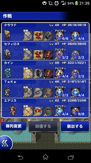 FFRKまとめるね