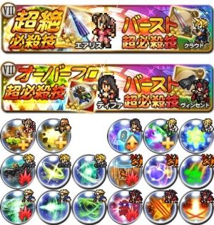 FFRKまとめるね