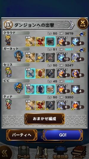 FFRKまとめるね