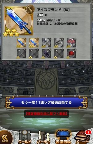 FFRKまとめるね