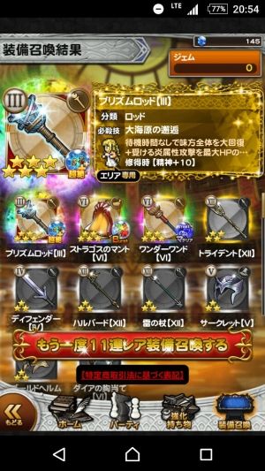 FFRKまとめるね