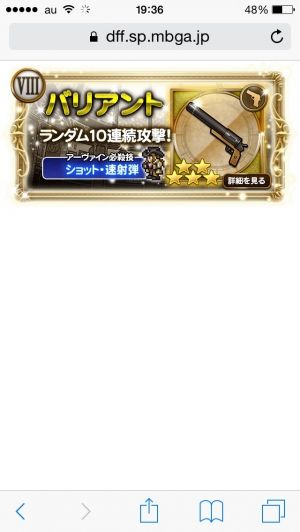 FFRKまとめるね