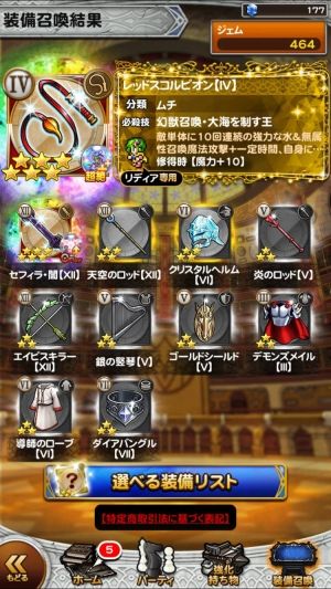 FFRKまとめるね