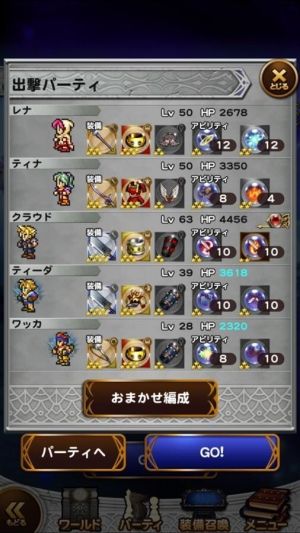 FFRKまとめるね