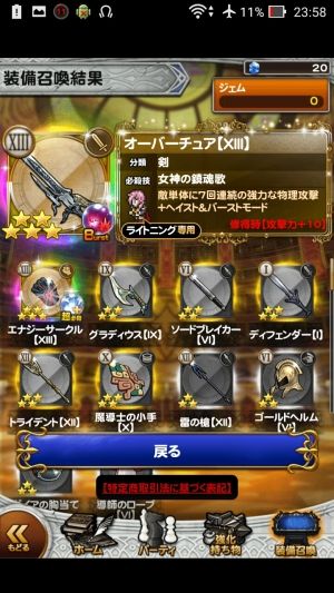 ＦＦＲＫ＊ﾌｧｲﾅﾙﾌｧﾝﾀｼﾞｰﾚｺｰﾄﾞｷｰﾊﾟｰ＊まとめ