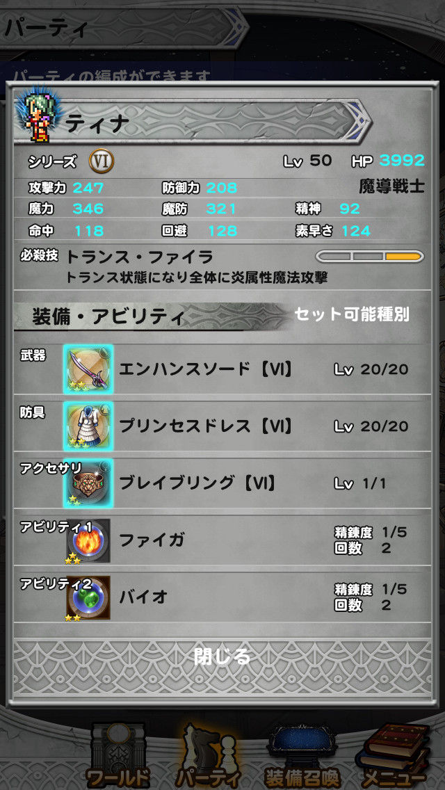 Ffrk スレお間違いですよ ffrk ファイナルファンタジーレコードキーパー まとめ Ffrk スレお間違いですよ ffrk ファイナルファンタジーレコードキーパー まとめ