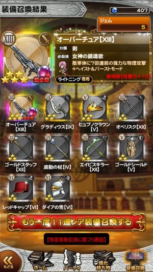 ＦＦＲＫ＊ﾌｧｲﾅﾙﾌｧﾝﾀｼﾞｰﾚｺｰﾄﾞｷｰﾊﾟｰ＊まとめ