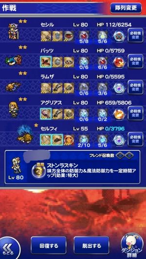 ＦＦＲＫ＊ﾌｧｲﾅﾙﾌｧﾝﾀｼﾞｰﾚｺｰﾄﾞｷｰﾊﾟｰ＊まとめ