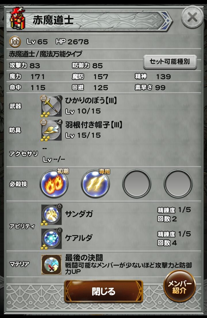 ffrk ファイナルファンタジーレコードキーパー まとめ ffrk ファイナルファンタジーレコードキーパー まとめ