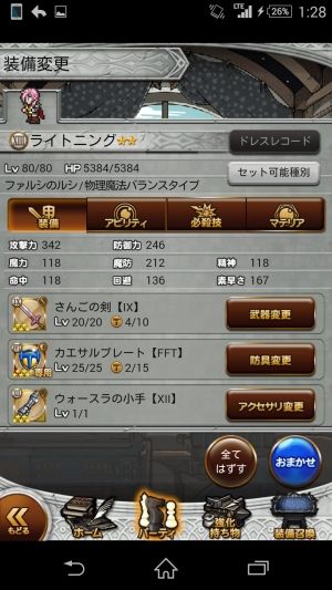 ＦＦＲＫ＊ﾌｧｲﾅﾙﾌｧﾝﾀｼﾞｰﾚｺｰﾄﾞｷｰﾊﾟｰ＊まとめ