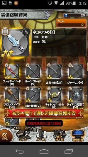 FFRK速攻まとめ