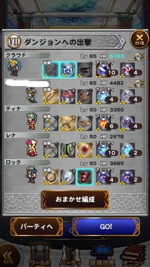 FFRK速攻まとめ