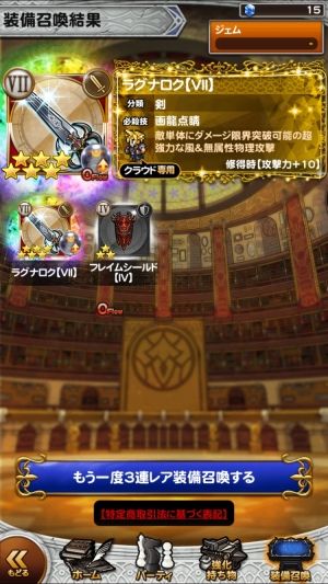 FFRK速攻まとめ