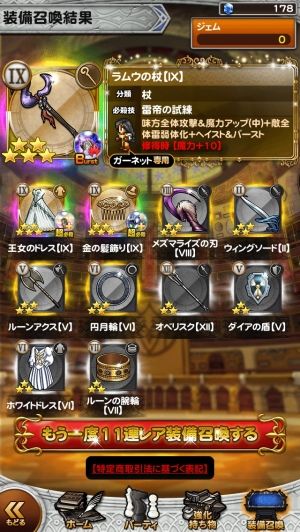 FFRK速攻まとめ