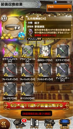 FFRK速攻まとめ