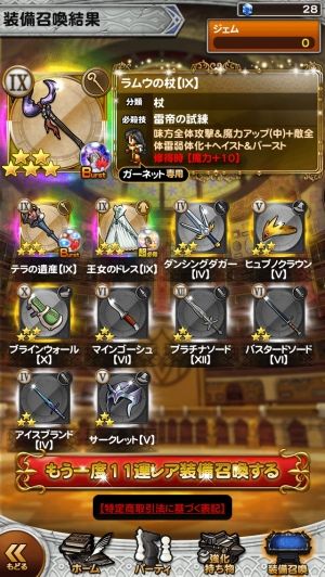 FFRK速攻まとめ