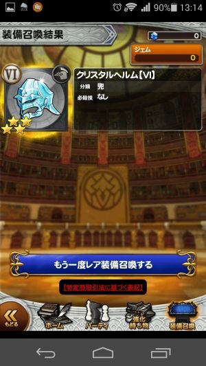 FFRK速攻まとめ