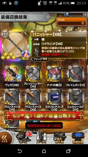 FFRK速攻まとめ