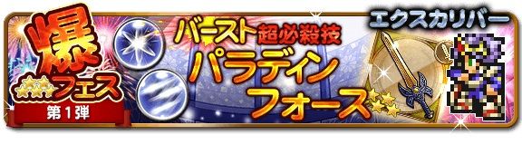 Ffrk バースト超必殺技について まとめ U Tanのffrkblog
