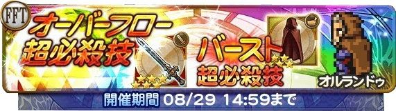 Ffrk 爆死からの神引きガチャ結果 U Tanのffrkblog Ffrk 爆死からの神引きガチャ結果 U Tanのffrkblog