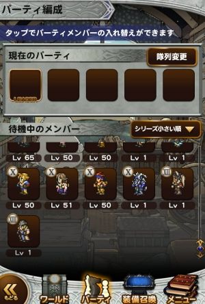 FFRKまとめ攻略速報