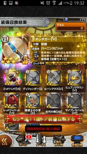 FFRKまとめ攻略速報