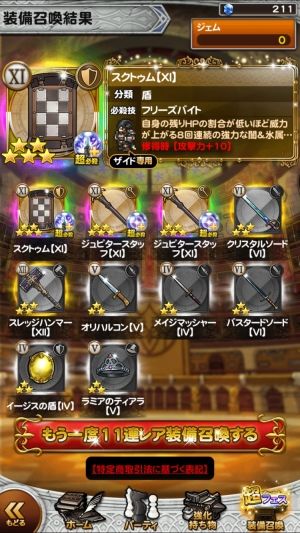 FFRKまとめ攻略速報