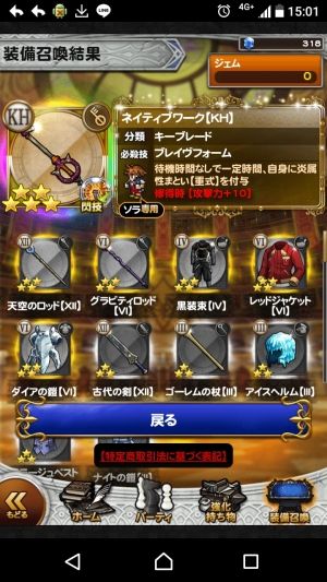 FFRKまとめ攻略速報