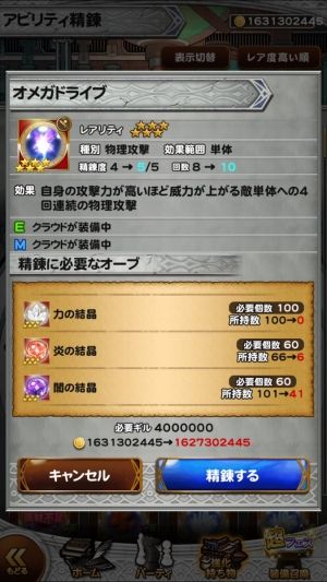 FFRKまとめ攻略速報