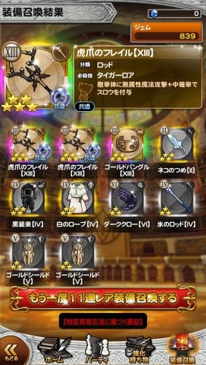 FFRKまとめ攻略速報