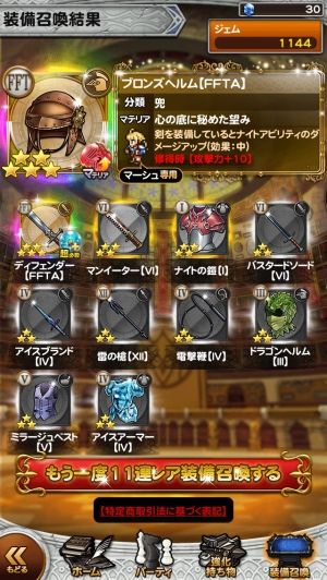 FFRKまとめ攻略速報