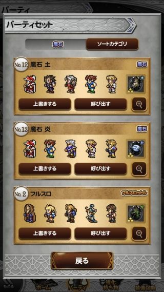 ffrkデシの冒険