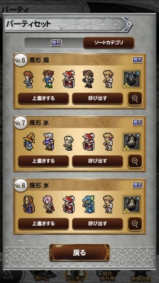 ffrkデシの冒険