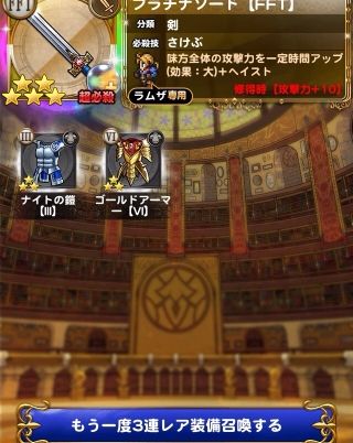 ffrkデシの冒険