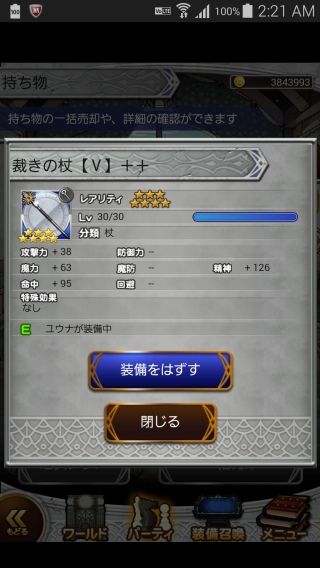 ffrkデシの冒険