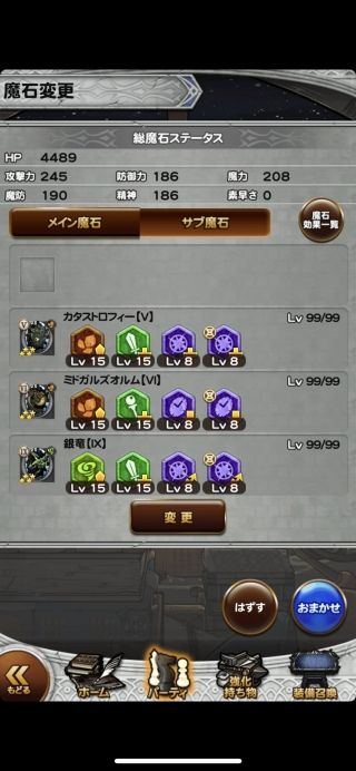 ffrkデシの冒険