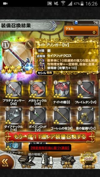 ffrkデシの冒険