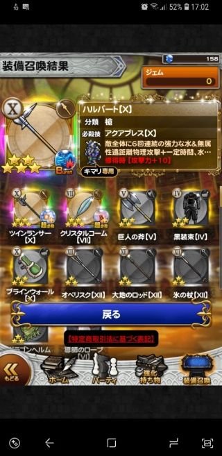 ffrkデシの冒険