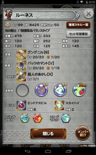 ffrkデシの冒険