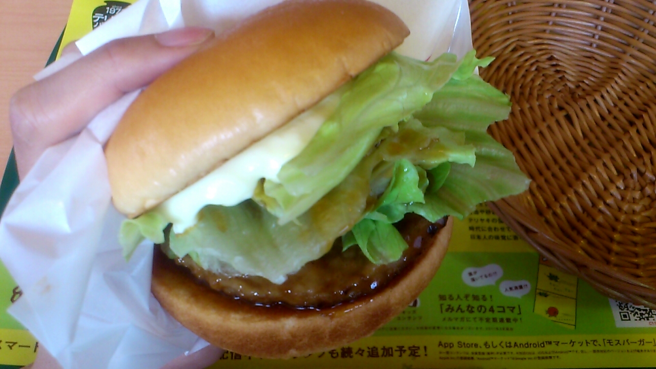 食べ物レビュー:テリヤキバーガー(モスバーガー)