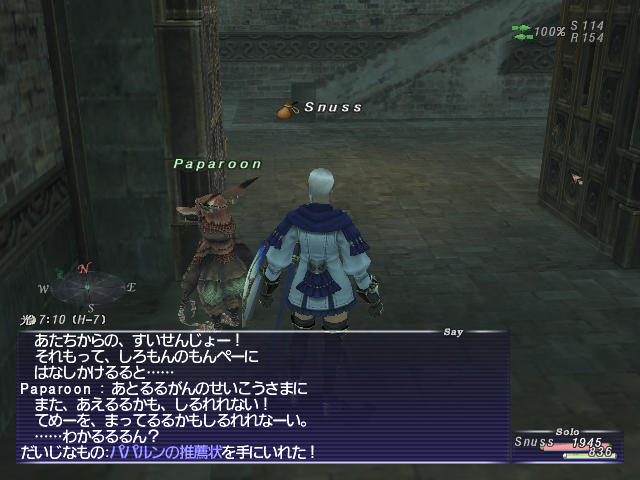 英魂と鎮魂 ミシックウェポン完成 Ff11 ミシック ソロの道 英魂と鎮魂 ミシックウェポン完成 Ff11 ミシック ソロの道