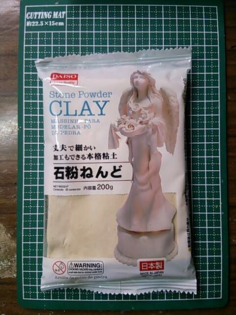 １００均粘土紹介 ダイソー セリア １００均商品でフィギュア作る