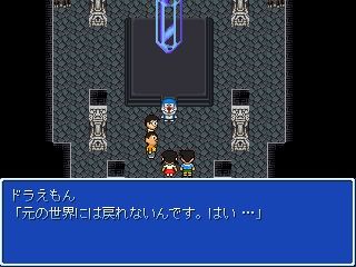 ふりーげーまー ドラえもん のび太のfinal Fantasy